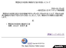 「長谷川良彦」の画像検索結果