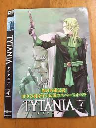 「ジュスラン・タイタニア タイタニア」の画像検索結果