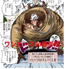 「バーソロミュー・くま ONE PIECE」の画像検索結果