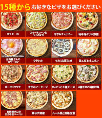 Image result for ピザ