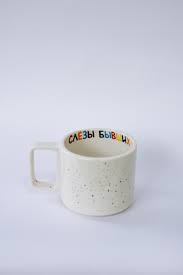 Image result for Кружка с кантом slime