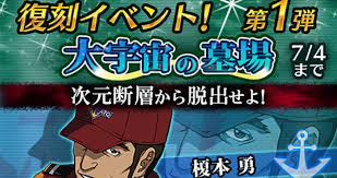 「榎本勇 宇宙戦艦ヤマト2199」の画像検索結果