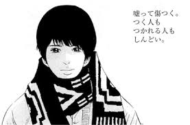 「中田広道 （楽園くん） 闇金ウシジマくん」の画像検索結果