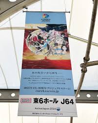 「デューイ・ノヴァク 交響詩篇エウレカセブン」の画像検索結果