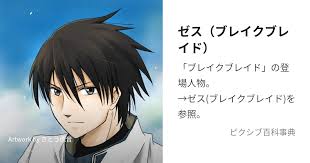 「ジルグ・ジ・レド・レ・アルヴァトロス ブレイクブレイド」の画像検索結果