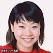いとうあさこにトップ賞