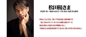 「馬部甚太郎 街〜運命の交差点〜」の画像検索結果