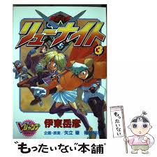 「イズミ 覇王大系リューナイト」の画像検索結果