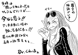 「Ｄｒ．くれは」の画像検索結果