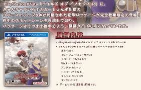 「エルマーナ・ラルモ テイルズオブイノセンス」の画像検索結果