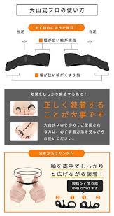 「大山式ボディメイクパッド」の画像検索結果