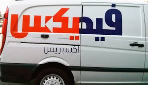 Image result for fedex arabic logo