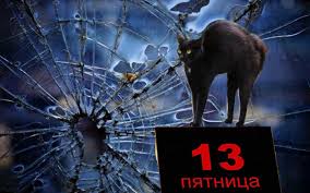 Image result for Приметы