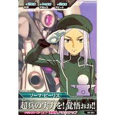 「ソーマ･ピーリス」の画像検索結果