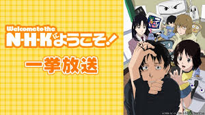 「佐藤達広 NHKにようこそ!」の画像検索結果