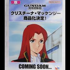 「クリスチーナ・マッケンジー 機動戦士ガンダム0080 ポケットの中の戦争」の画像検索結果