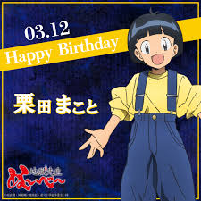 「栗田誠」の画像検索結果