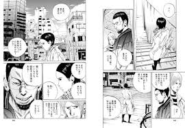 「村田久美子　（若い女くん） 闇金ウシジマくん」の画像検索結果