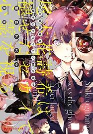 「アレクサンドル・ガスコイン カンピオーネ！」の画像検索結果