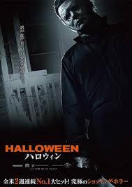 「マイケル・マイヤーズ ハロウィン」の画像検索結果