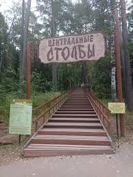 Image result for Красноярские Столбы