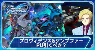 「オットー・ミタス 機動戦士ガンダムUC」の画像検索結果