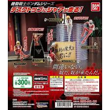 「シャア・アズナブル 機動戦士ガンダム 逆襲のシャア」の画像検索結果