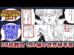 「トランクス(エイジ788)」の画像検索結果