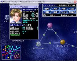 Image result for "アルマゲスト"