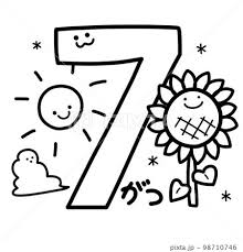 Image result for 保育園7