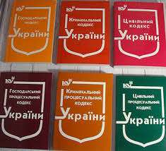 Image result for ГПК