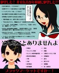 Image result for 非実在青少年