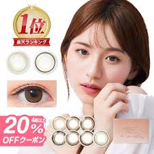 「ネオサイトワンデーシエル」の画像検索結果