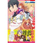 「前野蜜也 月刊少女野崎くん」の画像検索結果