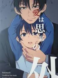 「八代学 僕だけがいない街」の画像検索結果