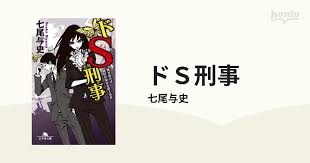 「黒井マヤ」の画像検索結果