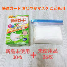 「快適さわやかマスク」の画像検索結果