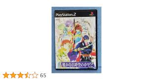 「和仁 遙かなる時空の中で2」の画像検索結果