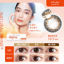 「ワンデーアキュビューディファインモイスト」の画像検索結果