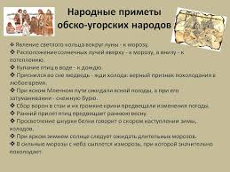 Image result for Приметы