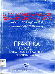 Image result for Liza ramada