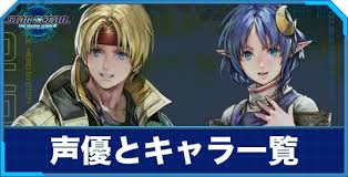 「ディアス・フラック スターオーシャン　セカンドストーリー」の画像検索結果