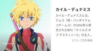 「ロニ・デュナミス テイルズオブデスティニー2」の画像検索結果