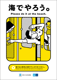 Image result for 家でやろう