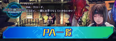 「ディアス・フラック スターオーシャン　セカンドストーリー」の画像検索結果