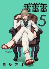 「万丈数壱」の画像検索結果