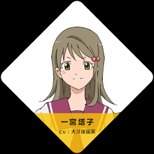 「一宮大志 サーバント×サービス」の画像検索結果