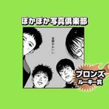 「憚木蝶左 いつわりびと空」の画像検索結果
