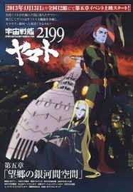 「サレルヤ・ラーレタ 宇宙戦艦ヤマト2199」の画像検索結果