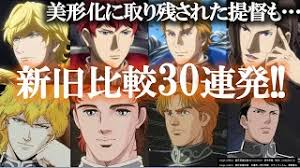 「カール・エドアルド・バイエルライン 銀河英雄伝説」の画像検索結果